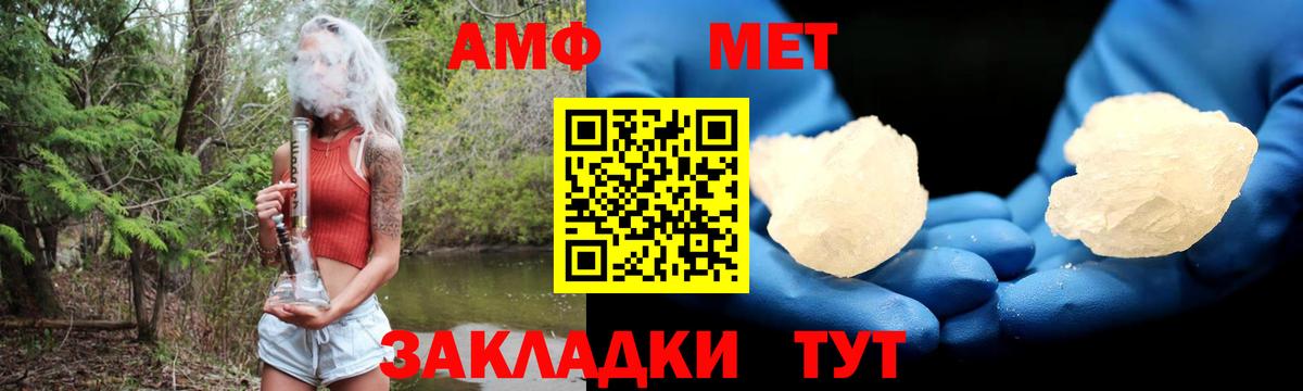 Амфетамин Розовый Дивногорск