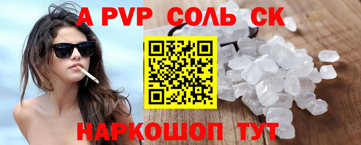 Alpha-PVP мука Дивногорск