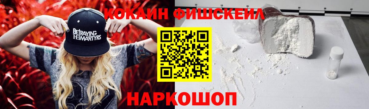Cocaine Колумбийский  Вход с VPN  КОКАИН Columbia  Дивногорск 