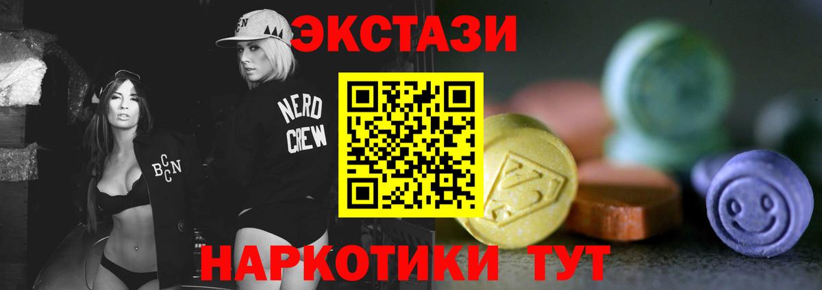 Ecstasy VHQ  Вход с VPN  Ecstasy  Дивногорск  Ecstasy 280 MDMA 