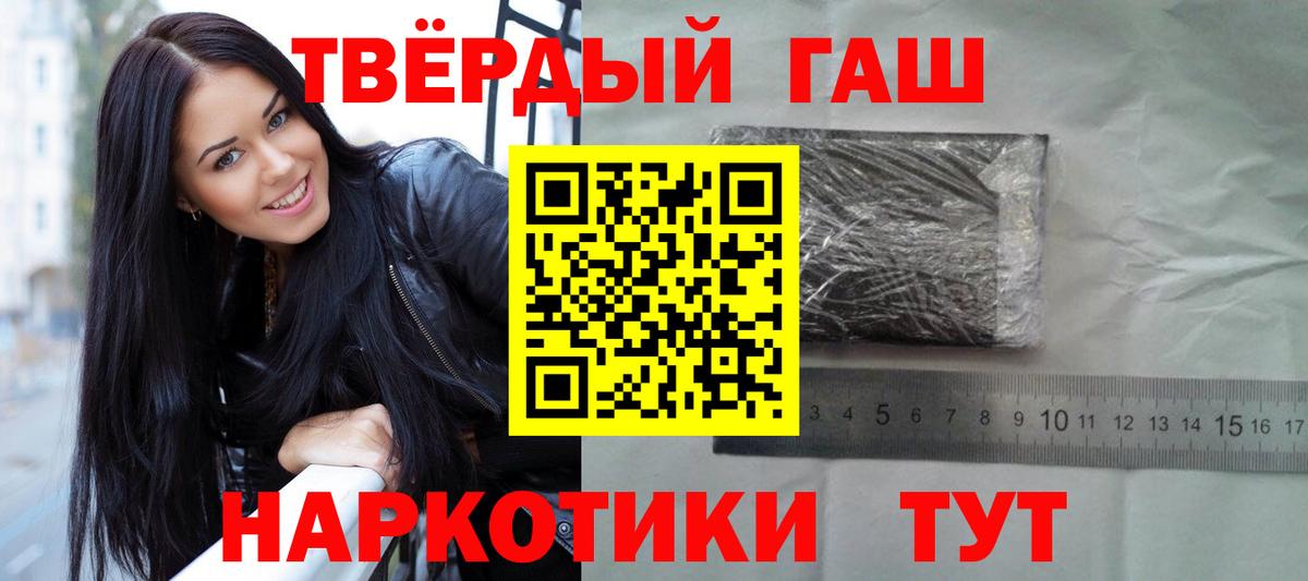 Дивногорск  Гашиш гарик  Гашиш Ice-O-Lator  где купить наркоту  Вход с VPN 