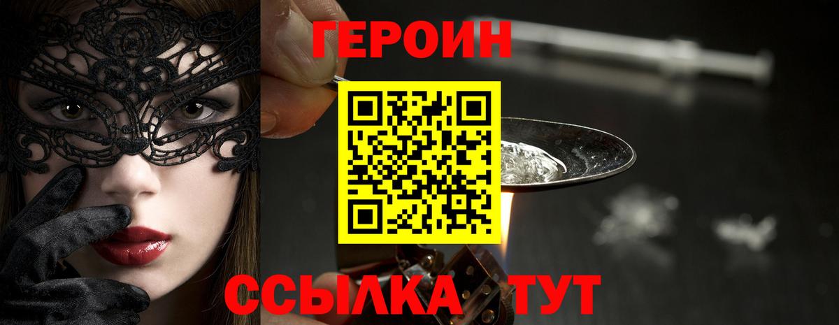 Героин гречка  Вход с VPN  Дивногорск 