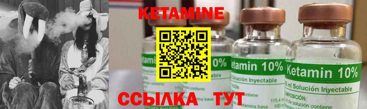 Кетамин VHQ  Вход с VPN  Кетамин VHQ  кракен как войти  Дивногорск 