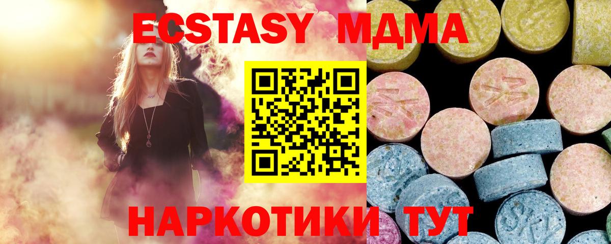 МДМА crystal  МДМА VHQ  Вход с VPN  Дивногорск 