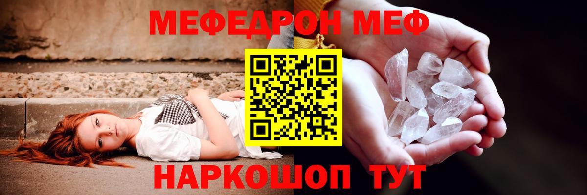 МЯУ-МЯУ мяу мяу  МЯУ-МЯУ мяу мяу  Дивногорск  купить   Вход с VPN  МЯУ-МЯУ 