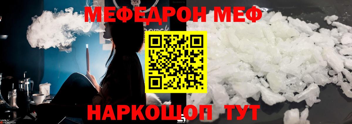 Меф мяу мяу кристаллы Дивногорск