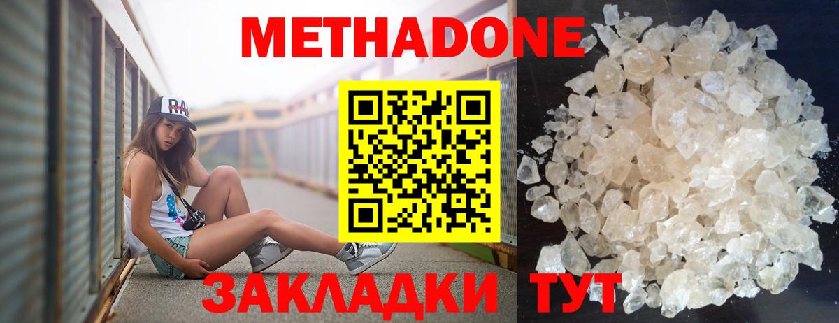 МЕТАДОН мёд  Вход с VPN  OMG как зайти  Дивногорск 