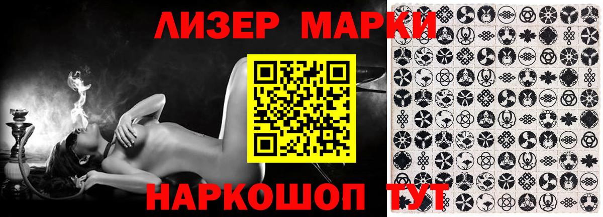 Марки NBOMe 1,8мг Дивногорск